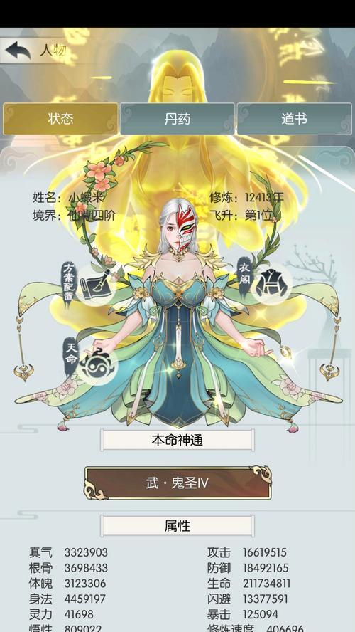 无极仙途天机塔通关攻略（构建最强阵容）