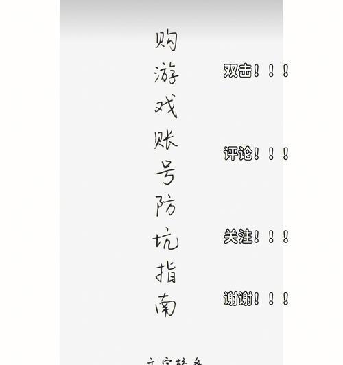 《武林闲侠避坑指南》（揭秘游戏中的陷阱与技巧）