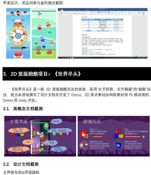 《像素时代一周目通关教学》（掌握一周目通关技巧）