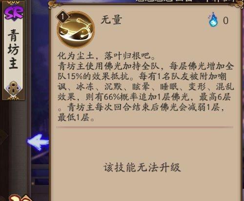 《阴阳师》斗技攻略（深入探究青坊主的技能效果）