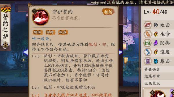 阴阳师热门式神技能攻略（打造无敌阵容）