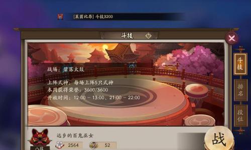 《斗技大师，玩转阴阳师手游》（斗技技巧大全）