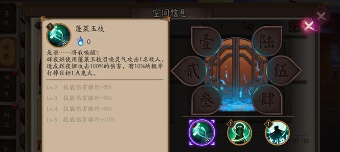 《以阴阳师手游鬼火解析》（鬼火的种类）