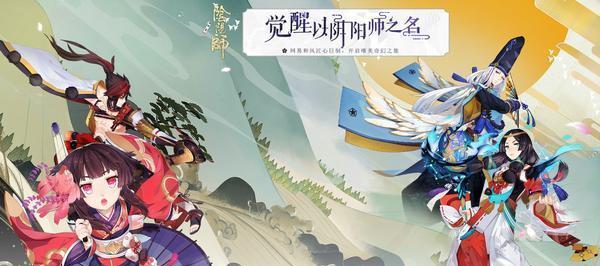 《以阴阳师手游现世召唤玩法解析攻略》（掌握这些技巧）