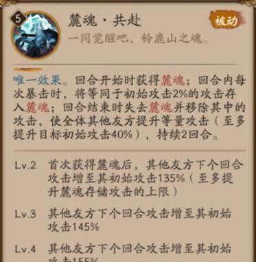 《阴阳师手游》御魂九层打法解析攻略（揭秘御魂九层BOSS技能）