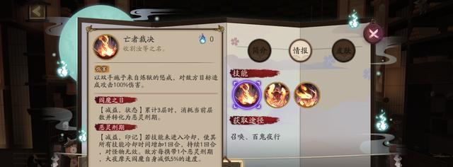 阴阳师双阎魔阵容搭配攻略：阎魔双蛇为你解决所有难题