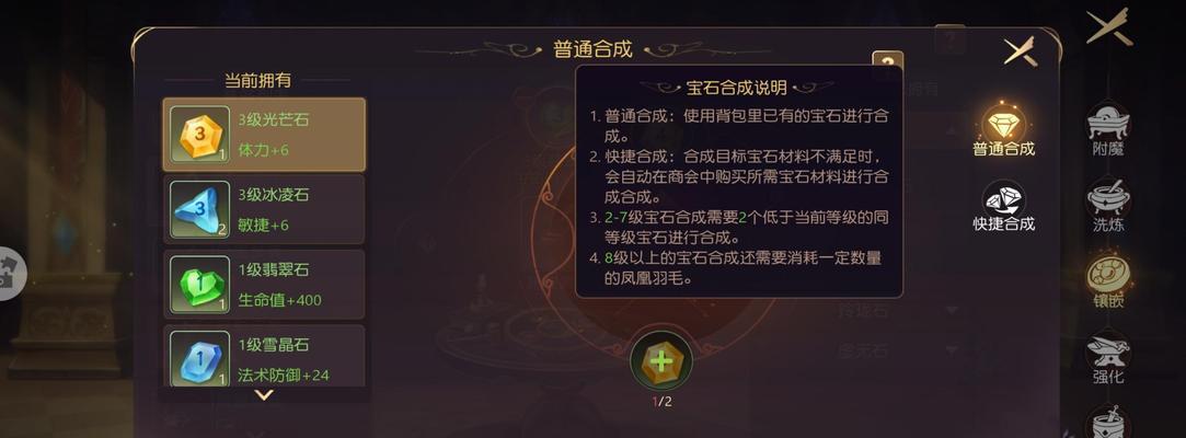 《魔藤之塔》攻略（探索神秘的魔法世界）