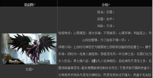 《御天降魔传》试玩版3存档位置及存档方法