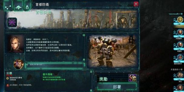 《战锤40K战争黎明3》新手入门攻略——征服宇宙的第一步（从零开始）