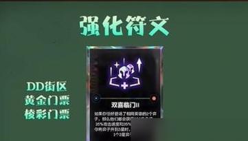 云顶之弈碧波龙炮必拿的神级强化符文（升级符文）