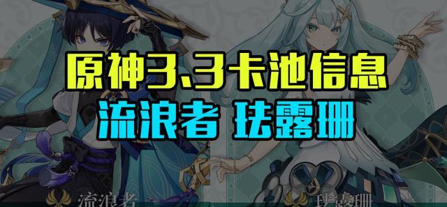 原神流浪者怎么改名字？流浪者名字修改方法