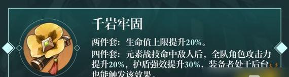 《原神》珐露珊等级突破指南（材料获得方法、技巧解析）