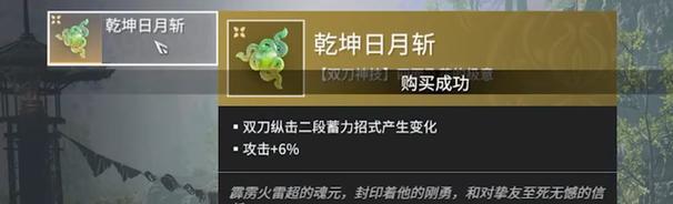 《永劫无间手游》中魂玉有何用（魂玉在游戏中的作用及获取方式）