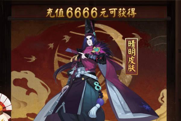 打败黑晴明的攻略（以阴阳师为例）