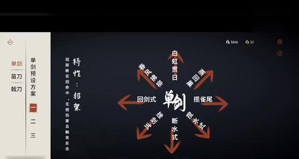 《以弈剑行戟刀》攻略大全（最全攻略）