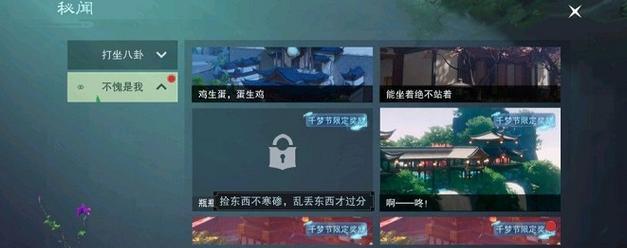 《以一梦江湖》房屋升级攻略（打造属于自己的精美房屋）