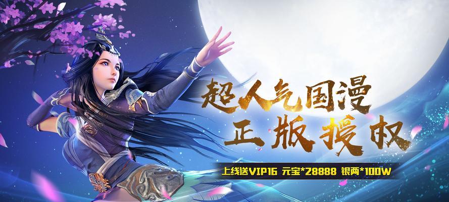 《逆天仙魔录》游戏装备升级攻略，让你轻松变强（快速提升装备等级）