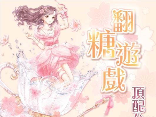 《奇迹暖暖》游戏少女级12-4攻略全解析（打造完美时尚造型）