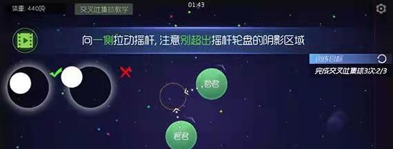 《球球大作战》新手攻略（从入门到精通）