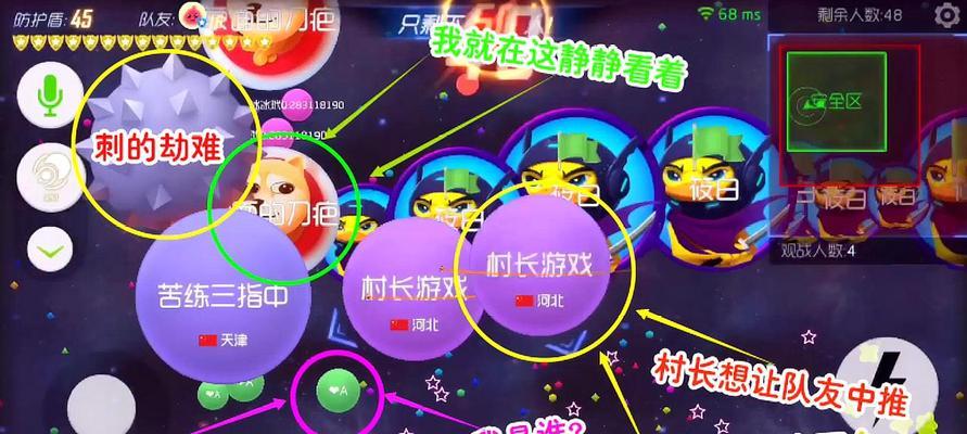 《球球大作战》游戏中如何应对合作玩家（充分利用合作）