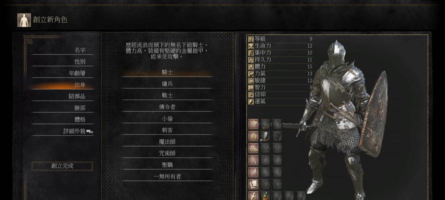 黑暗之魂3新DLC：探索之旅