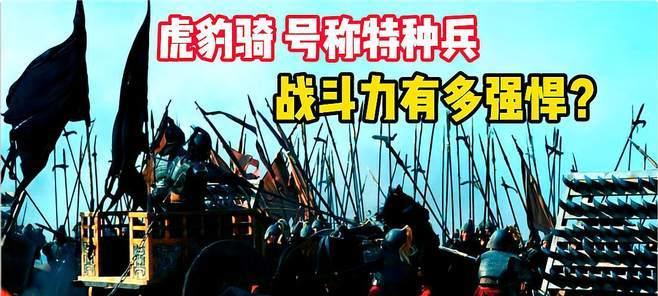 玩转虎豹骑骑兵战斗，赢取胜利（定位分析）