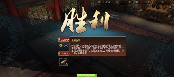 《河洛群侠传》刁不易支线攻略（跟随刁不易踏上武林巅峰）