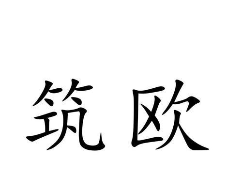 以火源计划星铸，让你的战力飞跃（火源计划星铸的奥秘及使用方法）