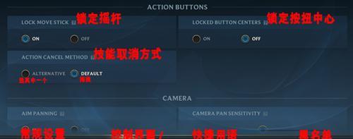 英雄联盟手游锁定攻击设置详解（让你的攻击更精准）