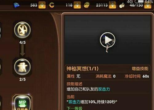 《龙之谷》PVP深度解读