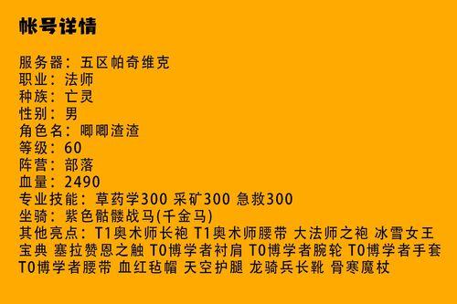 《炉石传说》游戏帕奇维克装备死亡技能效果猜测（揭秘帕奇维克的死亡技能效果）