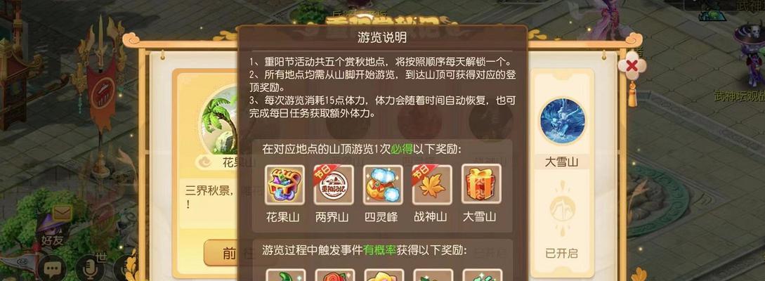 《梦幻西游》80级支线恶龙击杀攻略（决胜关键一击）