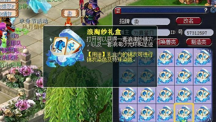 《梦幻西游》游戏赤金宝箱开神兜兜几率实测（探究赤金宝箱中开出神兜兜的概率）