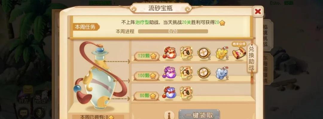 《梦幻西游》游戏秘境降妖24关通关攻略（以游戏为主）