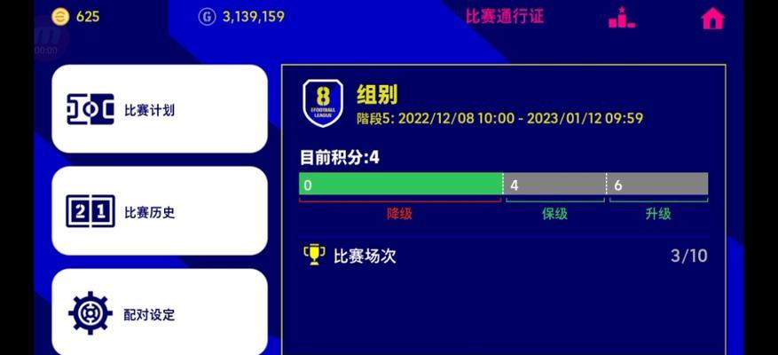 《实况足球2024》游戏精确射门法的四大优点解析（揭秘游戏中让你成为射门专家的关键技巧）