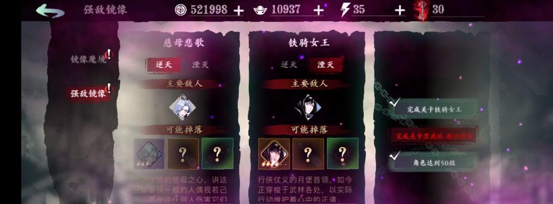 以影之刃3魔弦攻略（解析魔弦的力量）