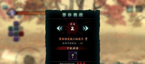 《影之刃3万魔罪体副本新手攻略》（全面解析影之刃3万魔罪体副本）