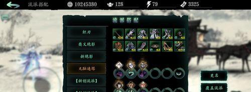 以影之刃3无名套获取攻略（如何获取影之刃3中无名套装）