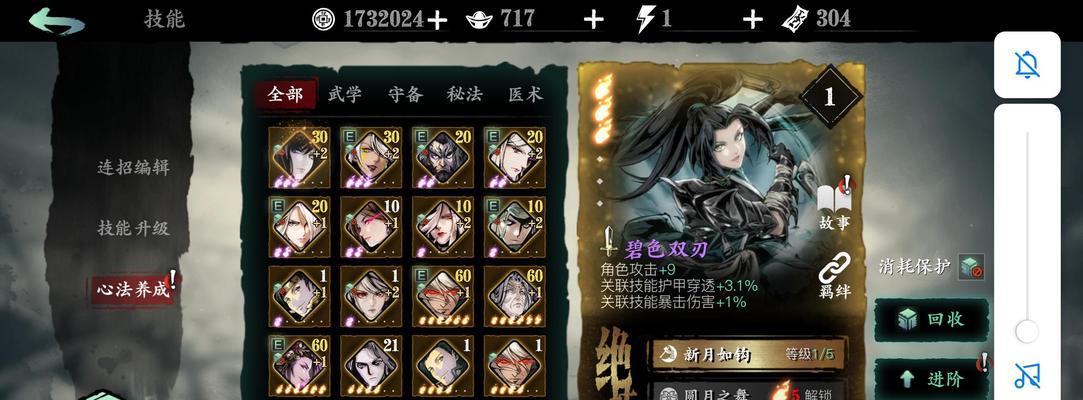 《影之刃3左师傅无尽攻略——征服无尽模式的关键技巧》（掌握技巧）