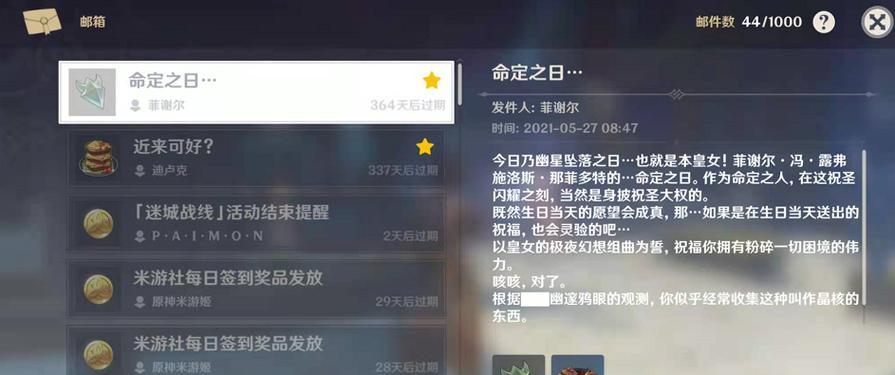 原神25菲谢尔抽取建议（综合评估游戏特性和玩家心理）