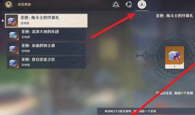 《原神冰套圣遗物刷取攻略》（全面解析冰套圣遗物刷取地点和方法）