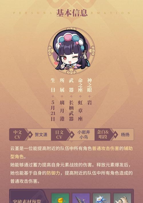 原神神乐之真意强度分析