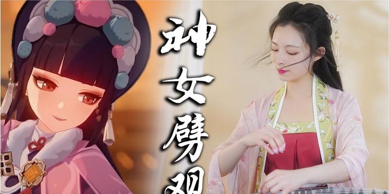 《原神神女劈观琴谱——解锁神女劈观琴谱的任务攻略》（以原神神女劈观琴谱任务为主题的攻略指南）