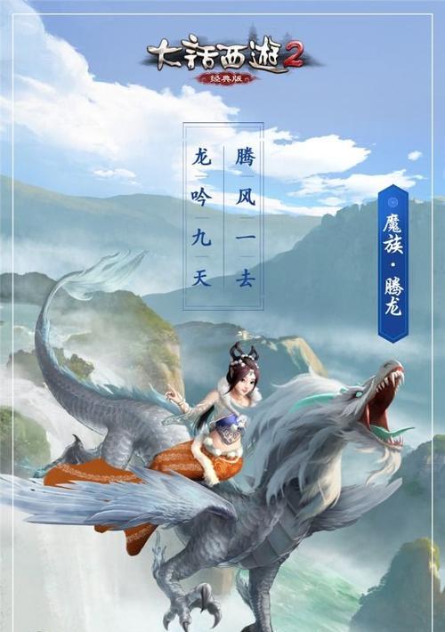 《火王》游戏新坐骑降临，神级蓝龙引爆全服热议（隐世神兽现身）