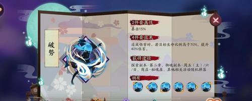 《阴阳师云外镜御魂选择强力御魂指南》（打造无敌队伍）