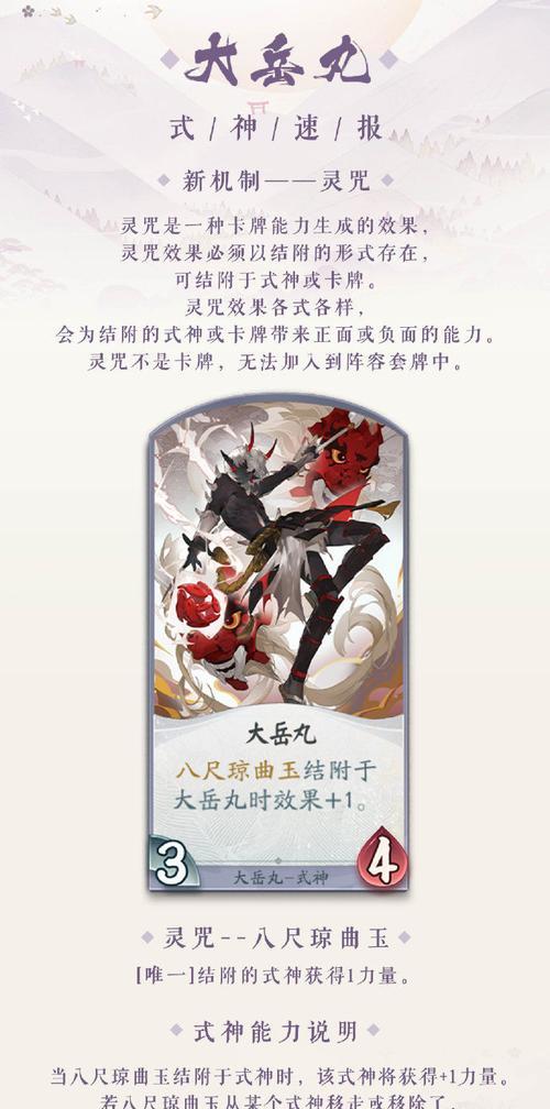 阴阳师百闻牌墨玉获取攻略（全面了解百闻牌墨玉的获取途径和使用技巧）