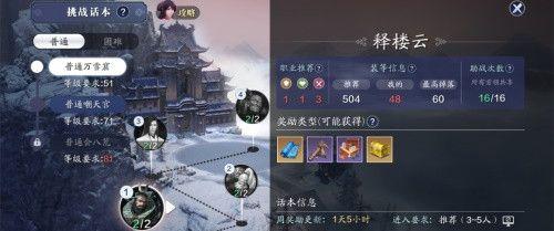 万雪窟药师攻略（打天涯明月刀必备攻略）