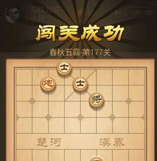 《天天象棋残局挑战216期破解方法》（详解天天象棋残局挑战216期的解题步骤）