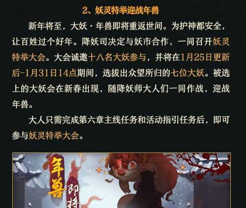 《神都夜行录》中如何获取年兽突破材料与升星材料（从游戏中探索策略和位置）