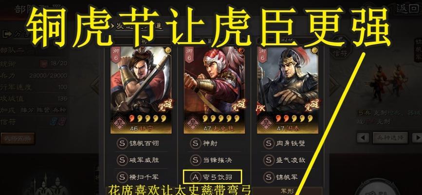 三国志战略版（锦帆军获取的方法和技巧）